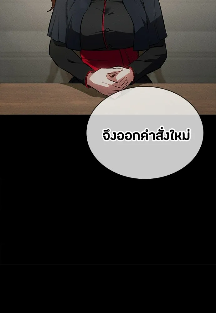 มือสังหารพันธุ์อมตะ ตอนที่ 75 รูปที่ 56