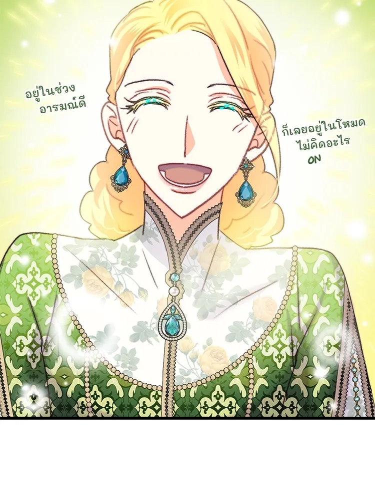 Bring the Love ตอนที่ 87 รูปที่ 44