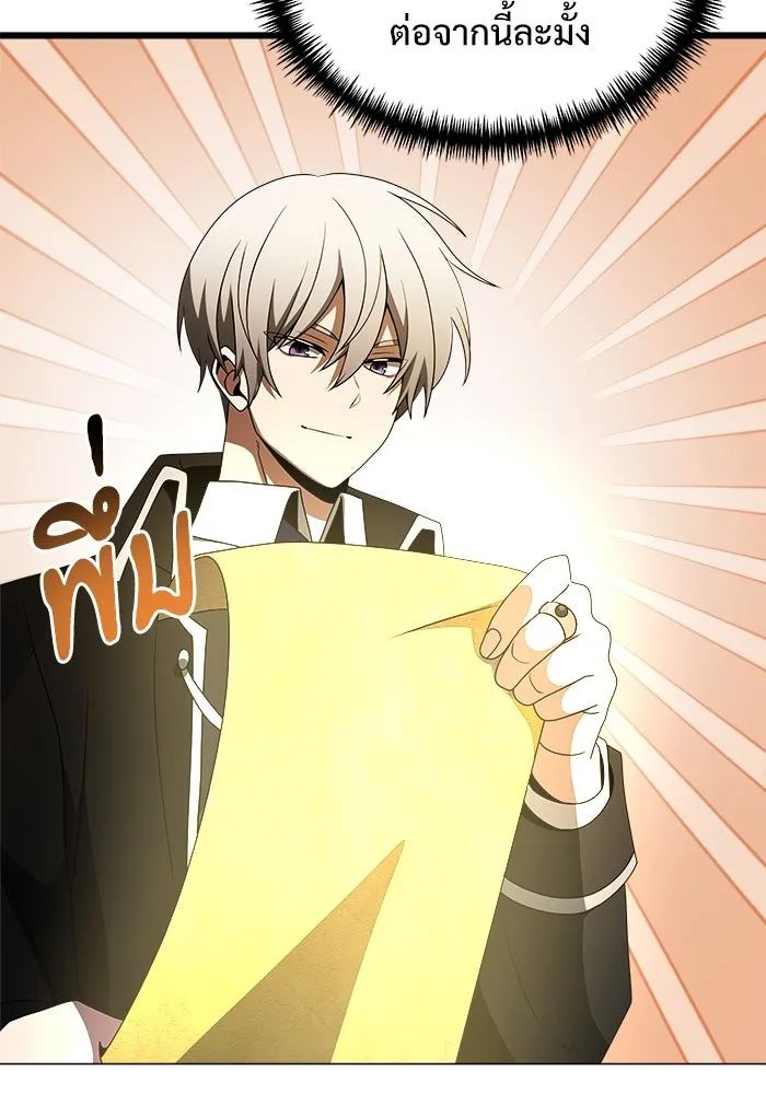 อัศวินดำล่าท้าเวลา ตอนที่ 52 รูปที่ 73