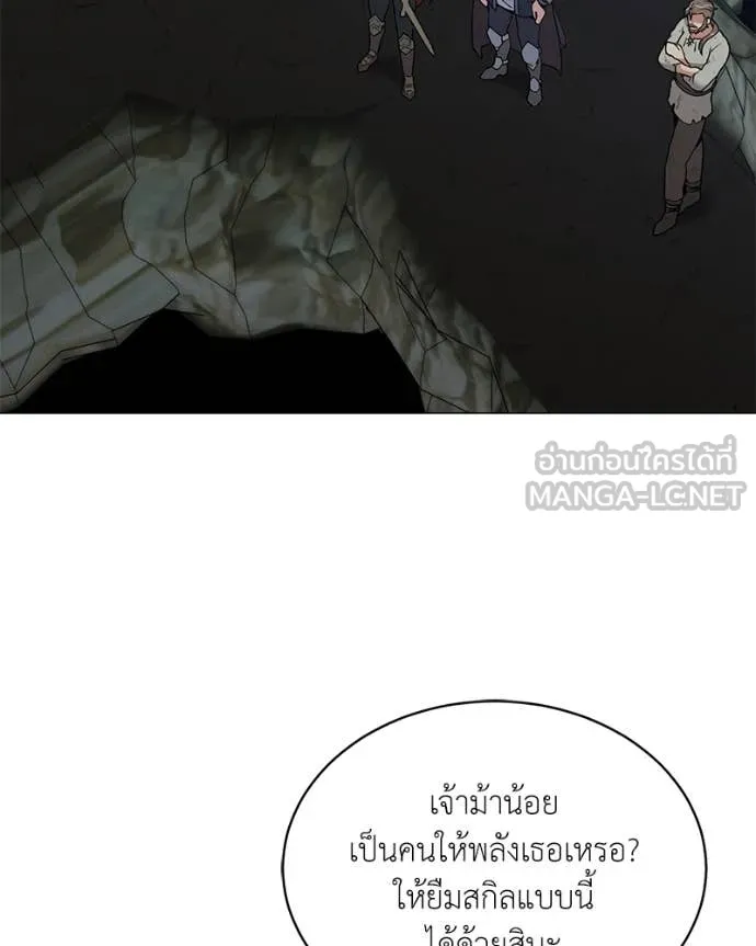 คนสวนโลกฮันเตอร์ ตอนที่ 82 รูปที่ 63