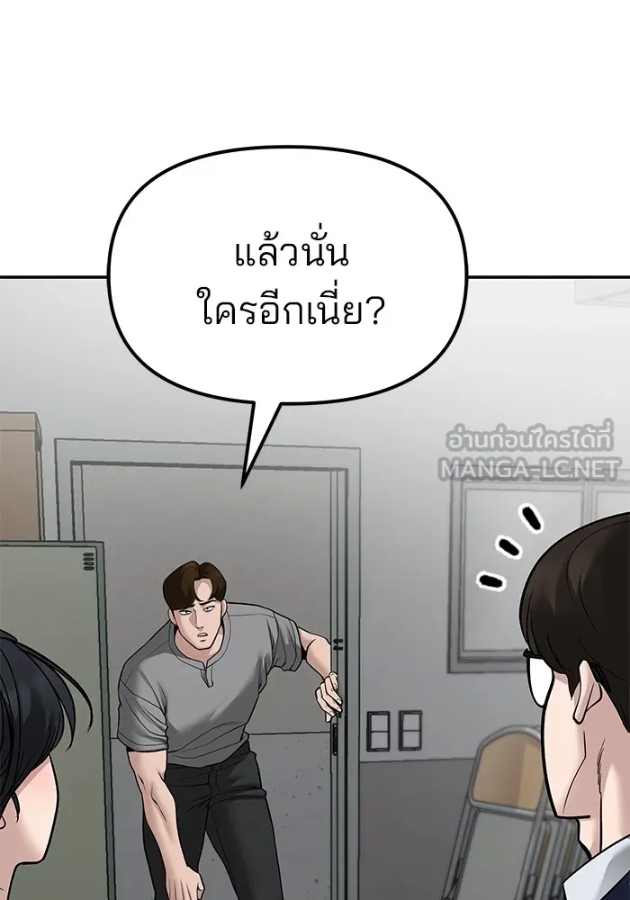 เลวฟาดเลว ตอนที่ 82 รูปที่ 135