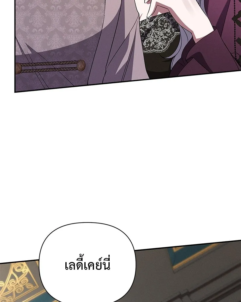 โอ้ ศัตรูที่รัก ตอนที่ 76 รูปที่ 70