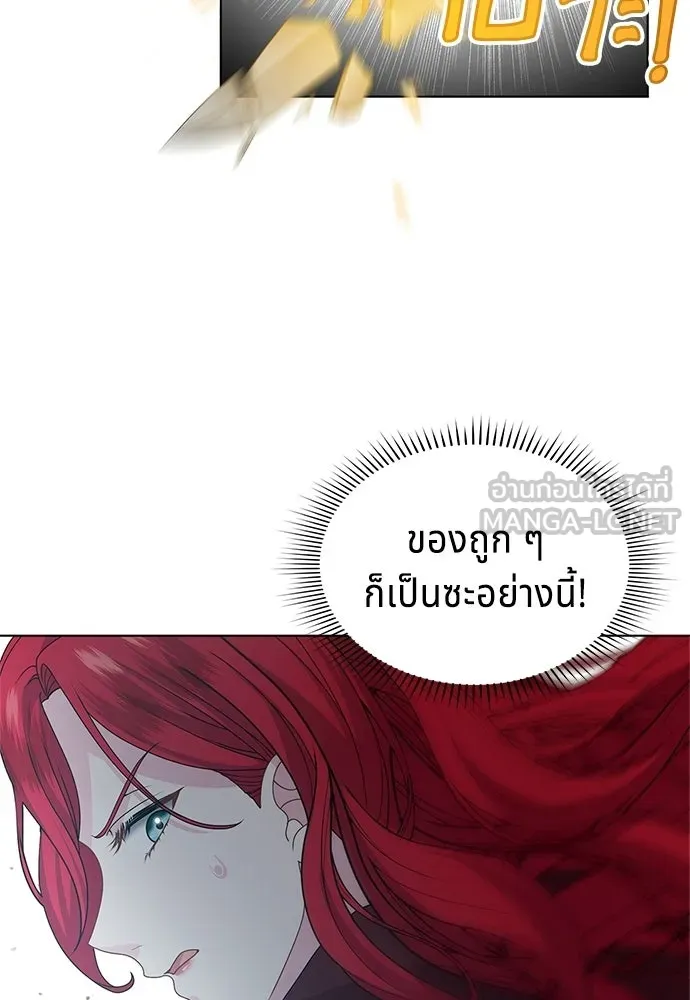 เวทฟื้นฟูได้ผลดีเกินไปแล้ว ตอนที่ 25 รูปที่ 21