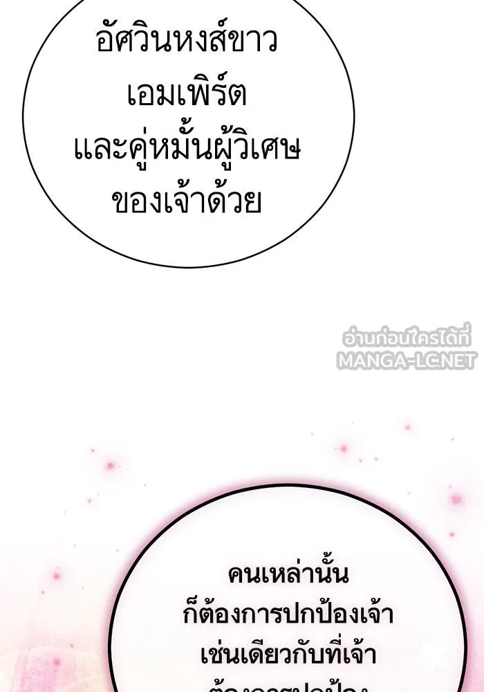 บุตรีดยุกขอไม่แต่งงานbrกับหนุ่มในฝัน ตอนที่ 62 รูปที่ 54