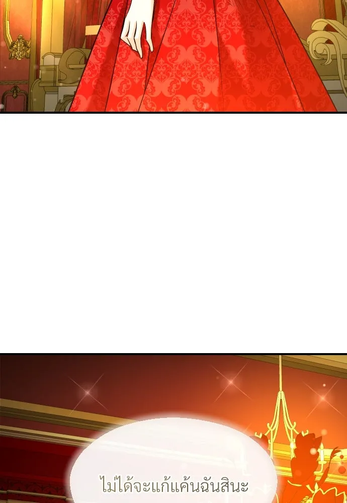 จักรพรรดิคลั่งรักที่เด็กกว่าฉันพันปี ตอนที่ 15 รูปที่ 67