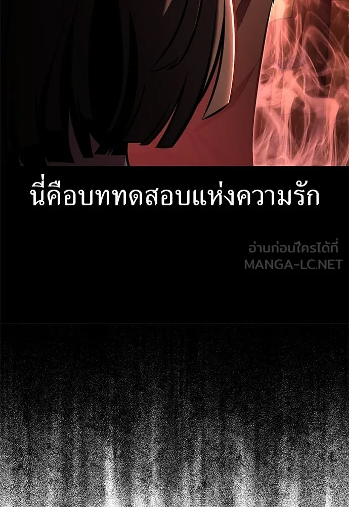 ไอ้เพลเยอร์นั่น ฉันฆ่ามันเอง ตอนที่ 86 รูปที่ 135