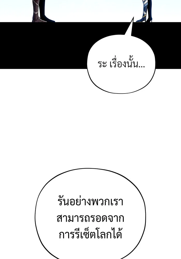 จอมเวทเกิดใหม่ในรอบ 66666 ปี ตอนที่ 124 รูปที่ 112