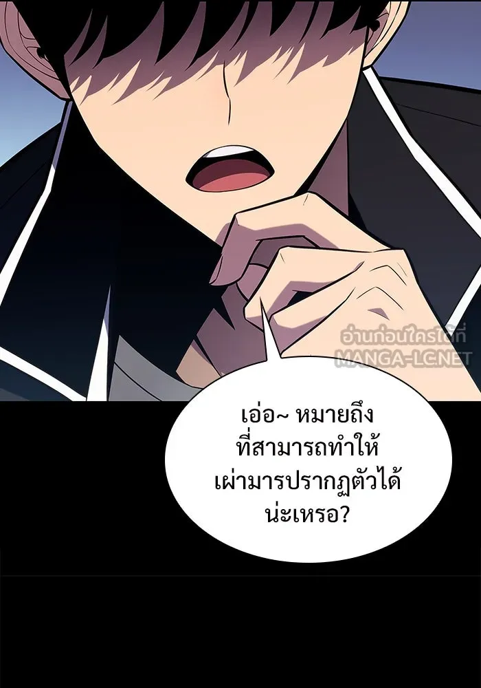ผู้เล่นหน้าใหม่เลเวลแมกซ์ ตอนที่ 131 ถามตอบ รูปที่ 132