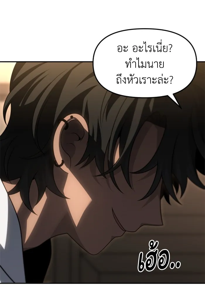 อดีตบอสหอคอย ตอนที่ 75 รูปที่ 133