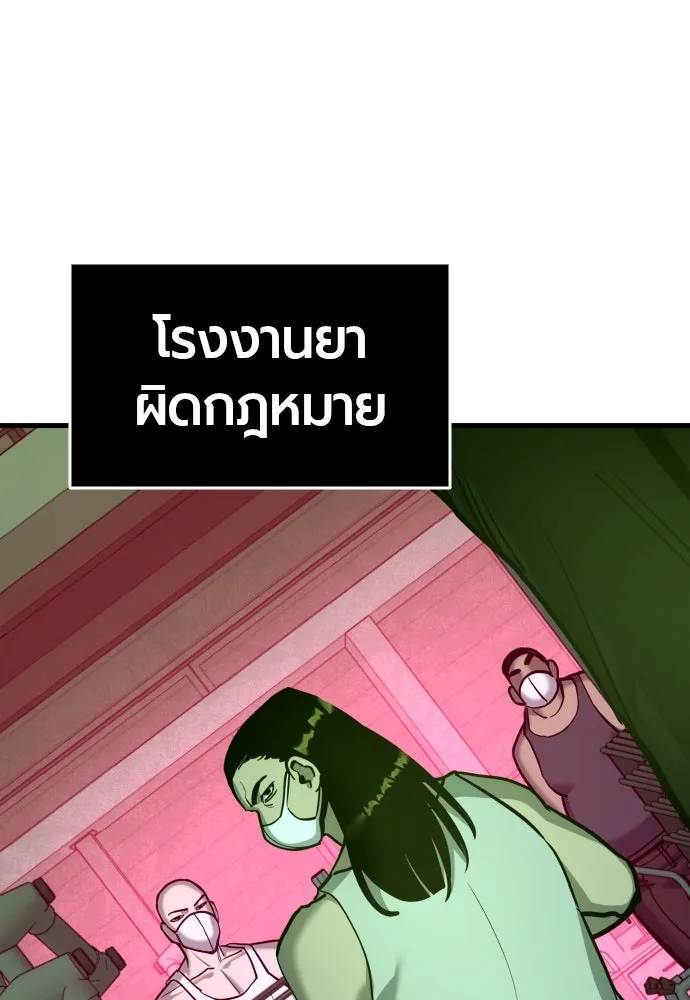 มือพิพากษา ตอนที่ 40 รูปที่ 70