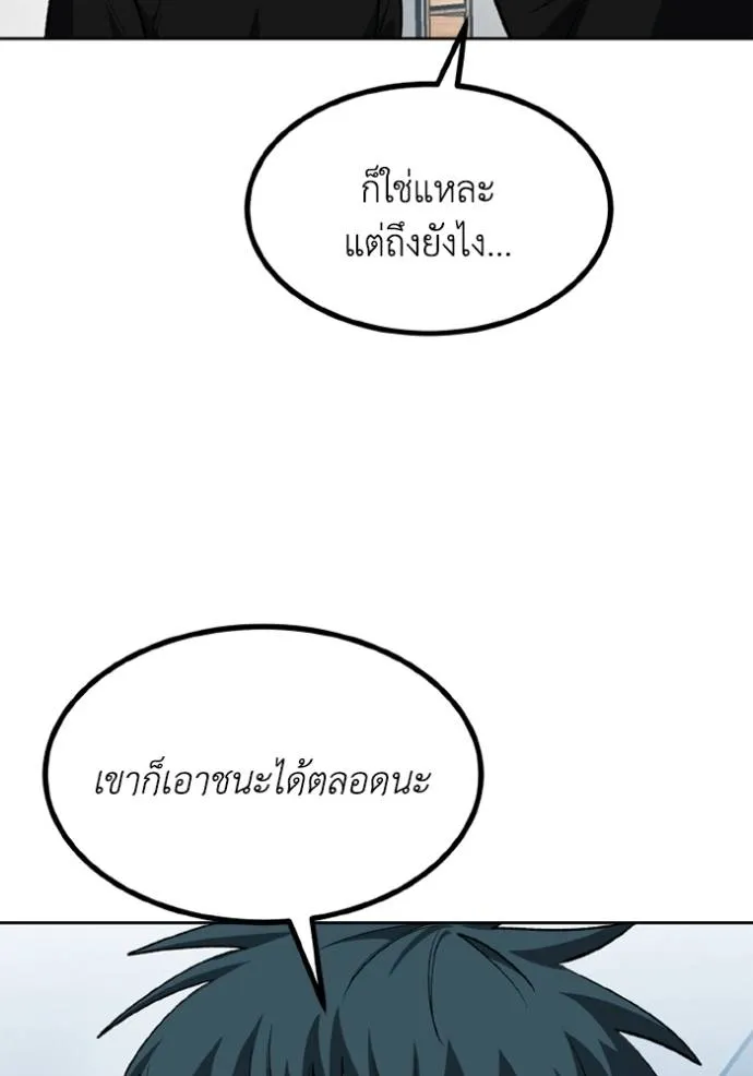 ราชาแห่งอ็อกทากอน ตอนที่ 145 รูปที่ 8