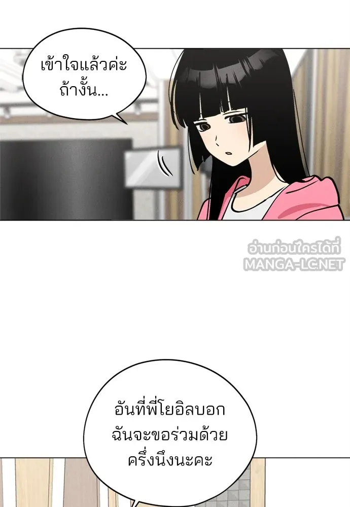 สวยเองนักเลงพอ ตอนที่ 25 รูปที่ 42