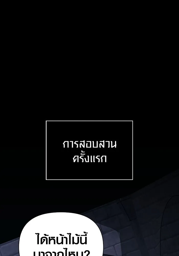 เอาชีวิตรอดในเกมฉบับคนเถื่อน ตอนที่ 32 รูปที่ 4