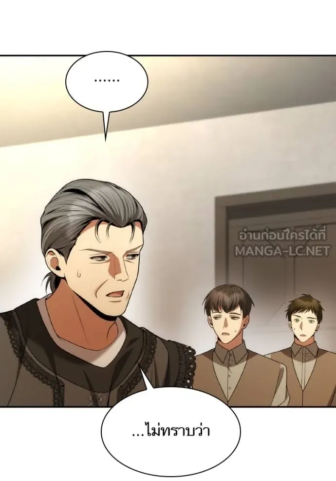 ชาตินี้น้องขอเป็นราช ตอนที่ 124 รูปที่ 39