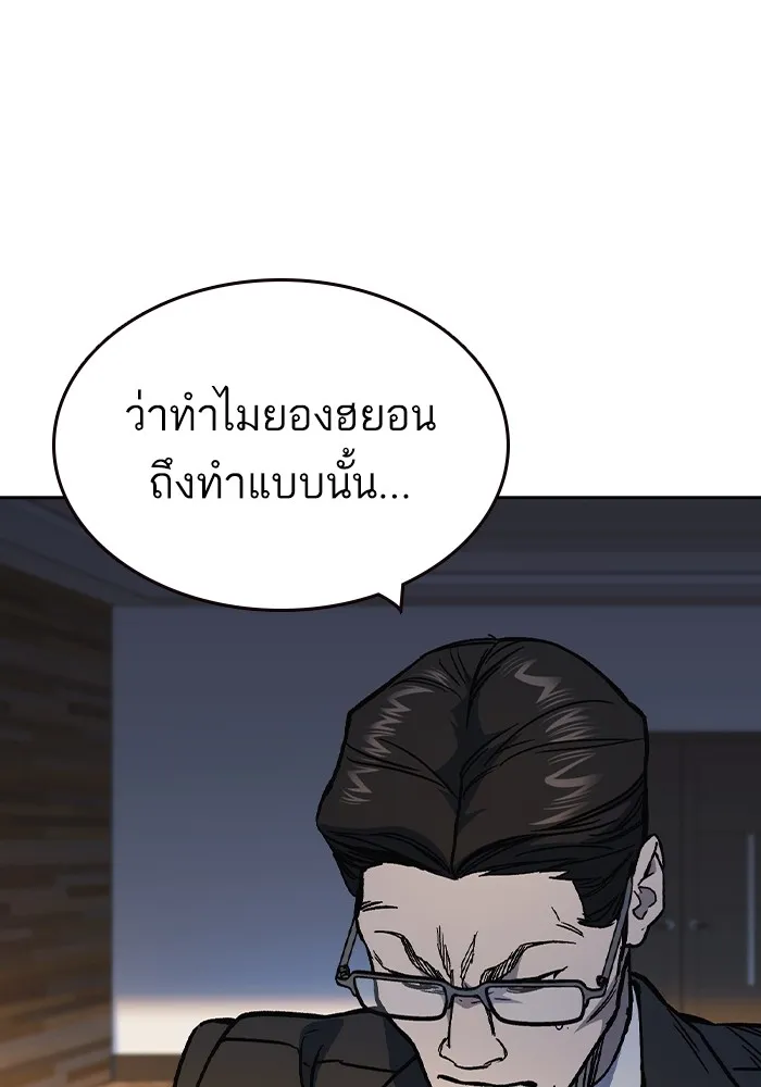Study Group ตอนที่ 1 กลับมา รูปที่ 215