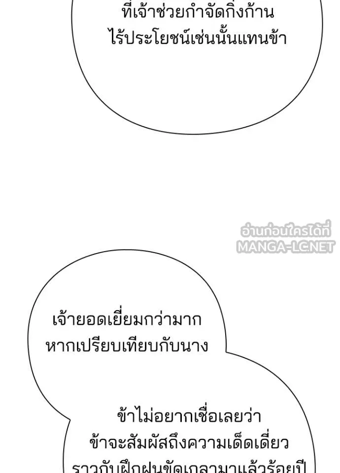 คืนแห่งโทแกบี ตอนที่ 73 รูปที่ 79