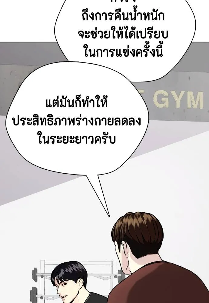 หมาหัวเน่า ตอนที่ 86 รูปที่ 112