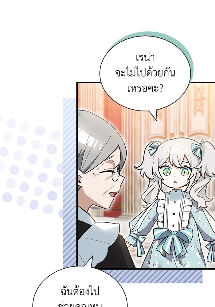 แมวน้อยในรังหมาป่า ตอนที่ 12 รูปที่ 4