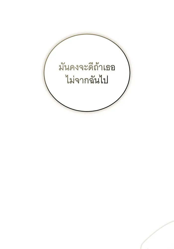 แกล้งตายให้หายแค้น ตอนที่ 31 รูปที่ 20