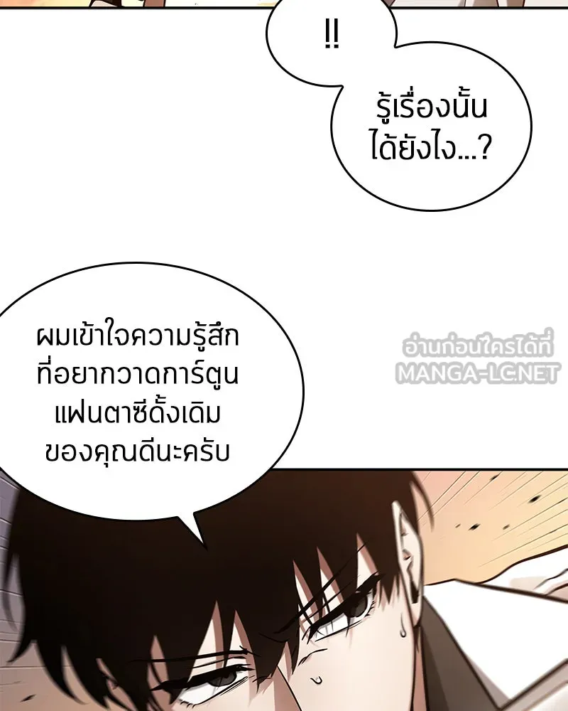 Omniscient Reader อ่านชะตาวันสิ้นโลก ตอนที่ 25 เหล่าผู้เผชิญหน้ากับเทพเจ้า (2 รูปที่ 78