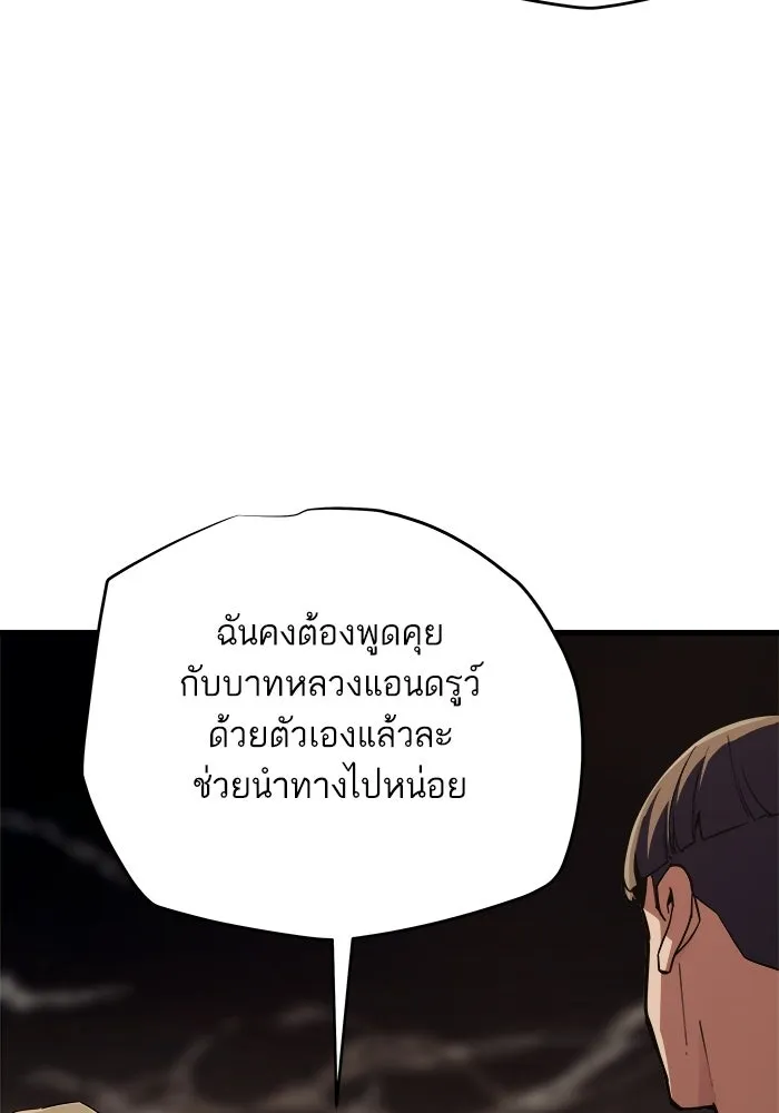 เริ่มเกมพร้อม 13 คุณสมบัติลับ ตอนที่ 16 รูปที่ 2