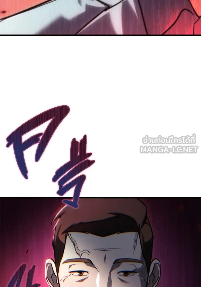 โกดังลับหลังโลกแตก ตอนที่ 13 รูปที่ 129