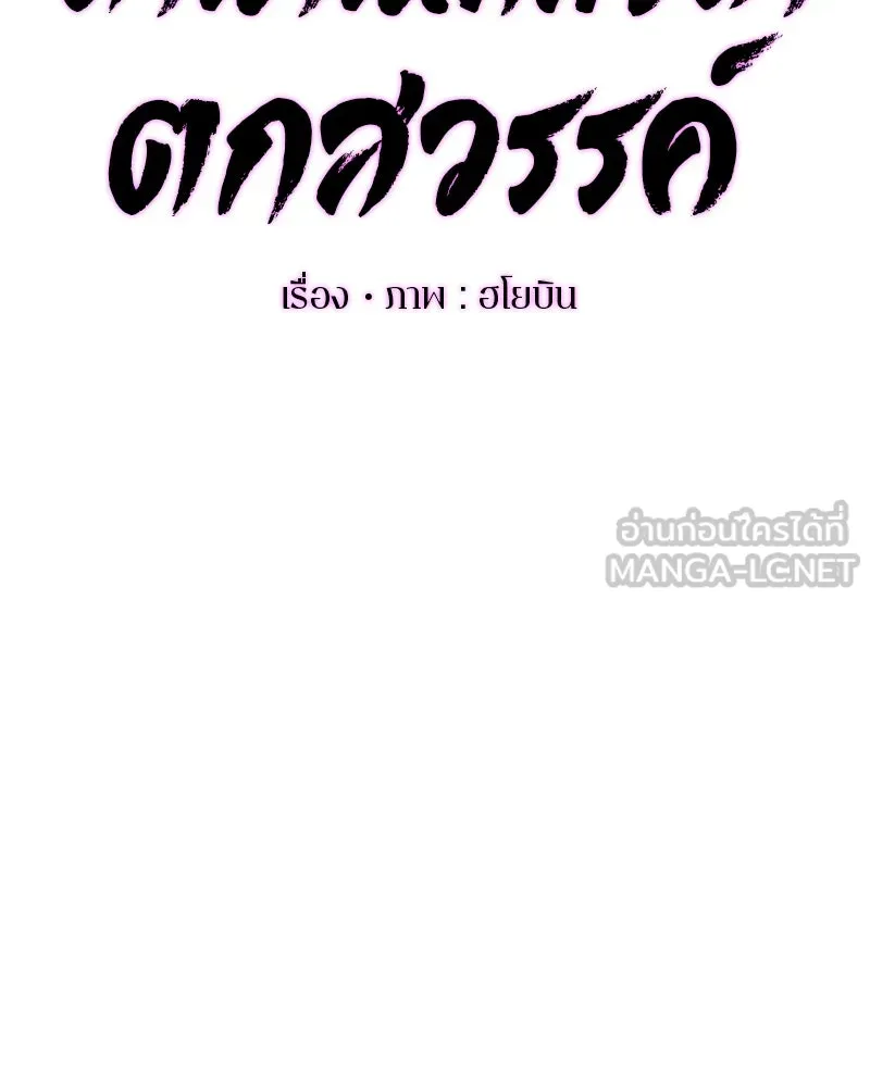 ตำนานเทพธิดาตกสวรรค์ ตอนที่ 55 รูปที่ 51