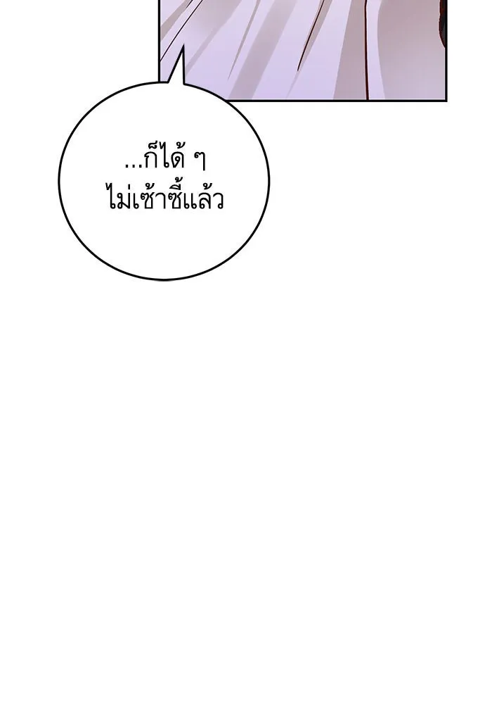 บุตรีดยุกขอไม่แต่งงานbrกับหนุ่มในฝัน ตอนที่ 81 รูปที่ 134