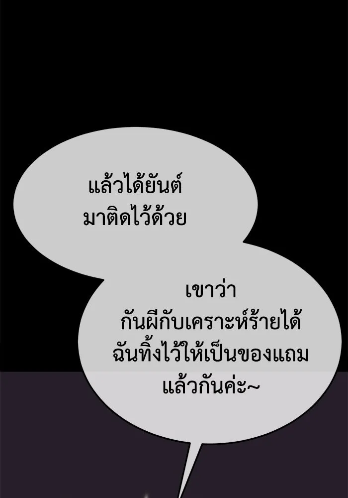 ช่วยเปลี่ยนฉันที ตอนที่ 336. ซีซัน 3 โคดกซู 8 รูปที่ 64