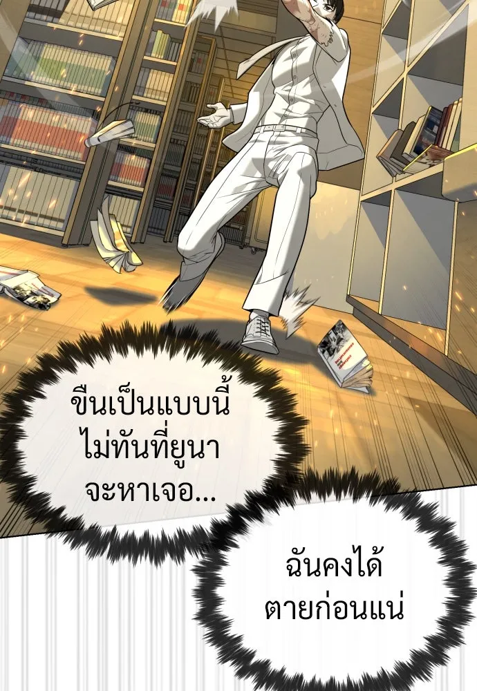 นักฆ่าย้อนวัย ตอนที่ 102 รูปที่ 118