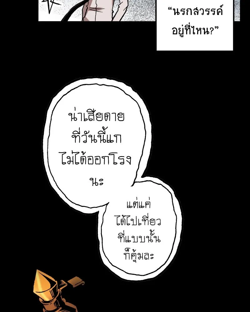 การิน BlaCX ปริศนาอาถรรพ์สีดำ ตอนที่ 24 ห้องแห่งจิตใจ (จบ) รูปที่ 71