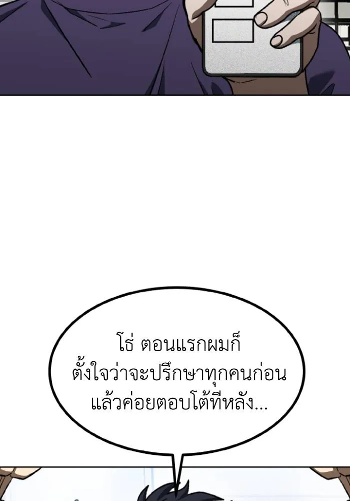 ราชาแห่งอ็อกทากอน ตอนที่ 105 รูปที่ 29
