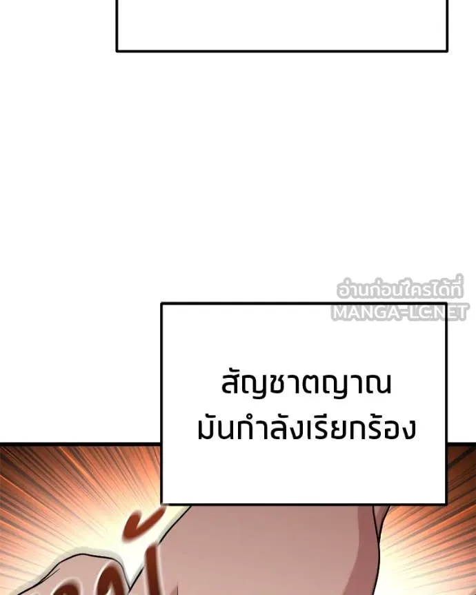 โทษที พื้นที่นี้ ตอนที่ 32 รูปที่ 88