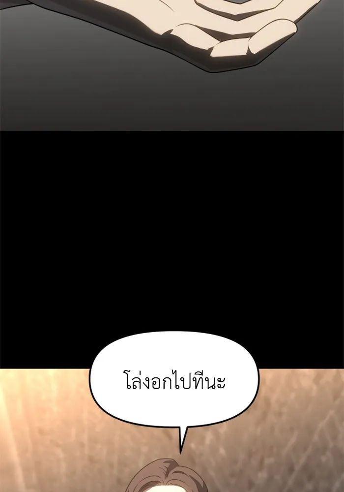 อดีตบอสหอคอย ตอนที่ 80 รูปที่ 116