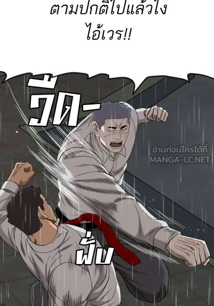 BAD GUY ตอนที่ 274 รูปที่ 127