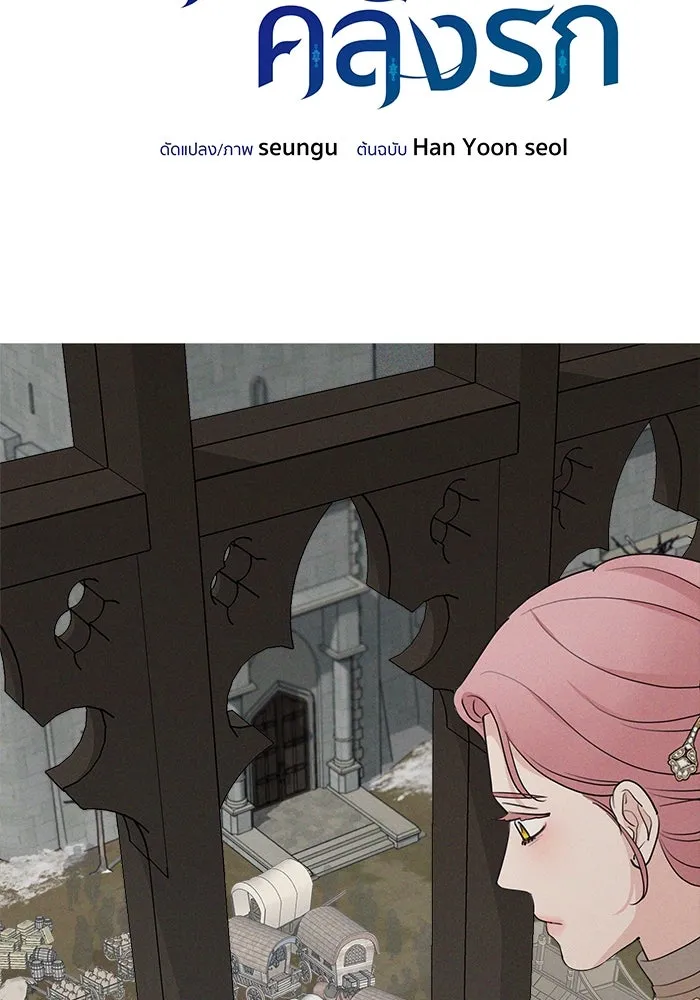 ครอบครัวสามีเห็นทีจะคลั่งรัก ตอนที่ 86 รูปที่ 43