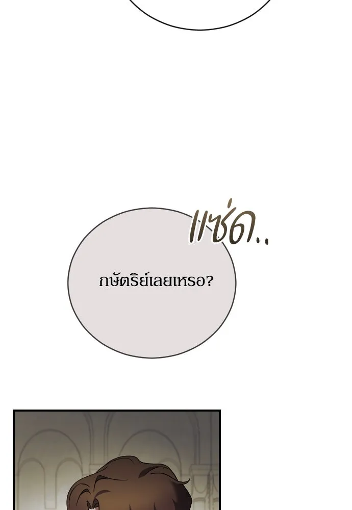 หมาป่าคู่เคียงบัลลังก์ ตอนที่ 36 รูปที่ 40