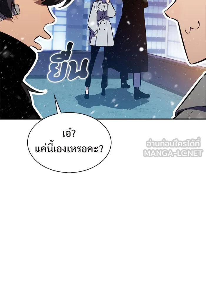 ผู้เล่นหน้าใหม่เลเวลแมกซ์ ตอนที่ 179 แรงเกอร์ยิงเร็ว (1) รูปที่ 69