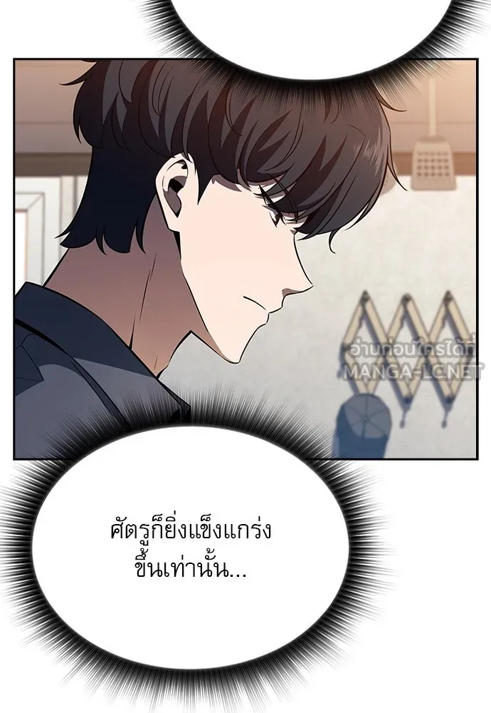 ครัวผู้กล้าท้าให้ชิม ตอนที่ 17 รูปที่ 123