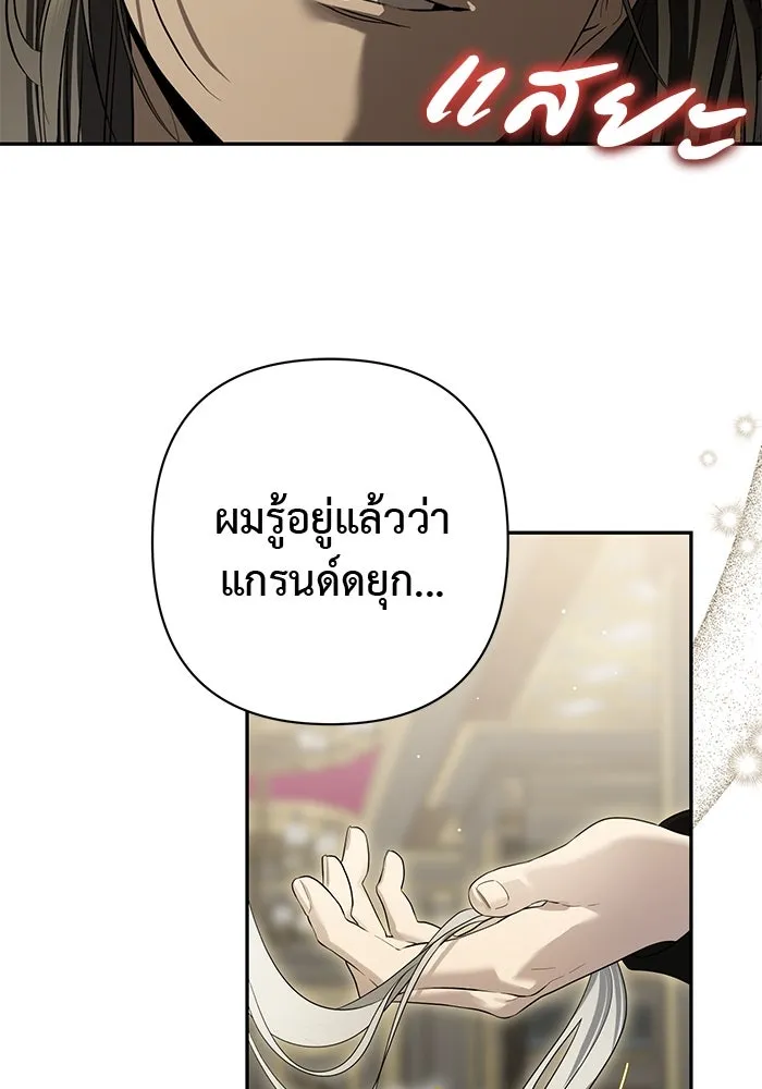 เกมรักด่านสุดท้ายจับนายพระเอก ตอนที่ 22 รูปที่ 97