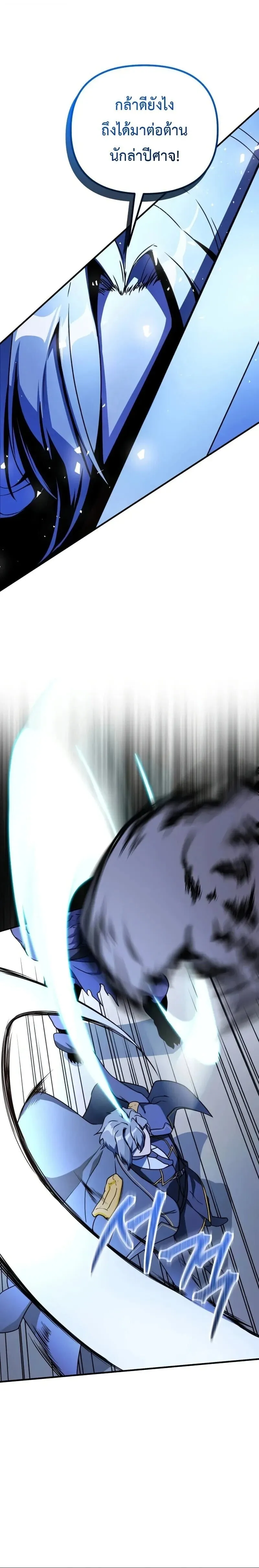 Playing the Perfect Fox-Eyed Villain ฉ_นกลายเป_นวายร_ายจอมเจ_าเล_ห_ส_ดเพอร_เฟค ตอนที่ ตอนที่ 43 รูปที่ 4
