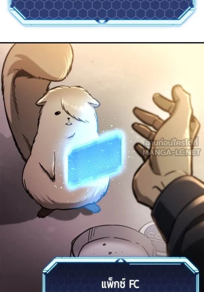 โกดังลับหลังโลกแตก ตอนที่ 53 รูปที่ 105