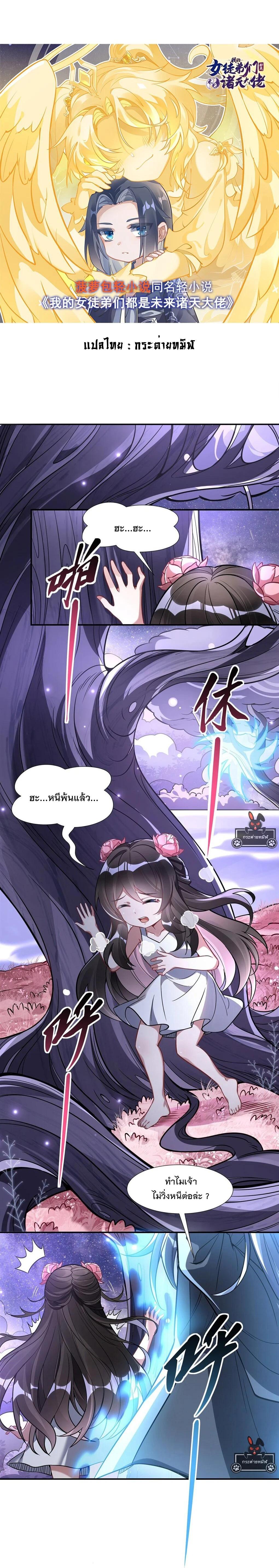 Manga-lc-com อ่านมังงะ อ่านการ์ตูน ออนไลน์ ฟรี My Female Disciples are all Future Masters of the Heavens ตอนที่ 1 2 3 4 5 6 7 8 9 10 11 12 13 14 ฟรี ไม่มีโฆษณา Manga-lc - อ่าน มังงะ อ่าน การ์ตูน ออนไลน์ อ่านมังงะ ฟรี