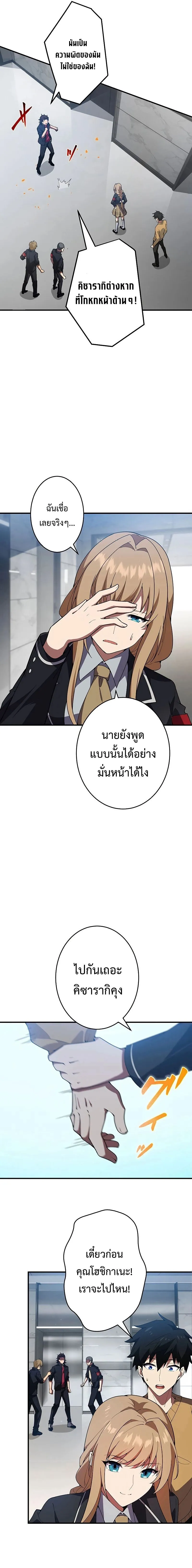 The God-Slaying Copycat ตอนที่ ตอนที่ 7 รูปที่ 21