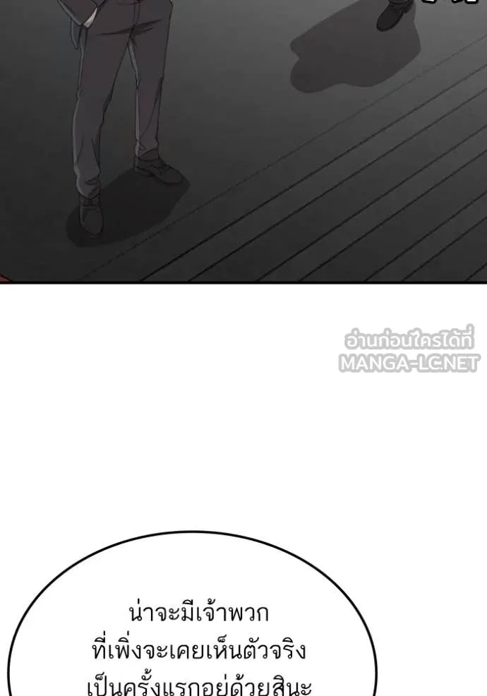 BAD GUY ตอนที่ 263 รูปที่ 49