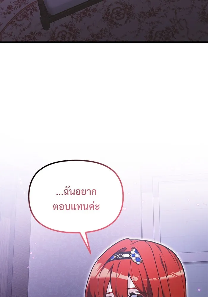 อัศวินดำล่าท้าเวลา ตอนที่ 89 รูปที่ 22