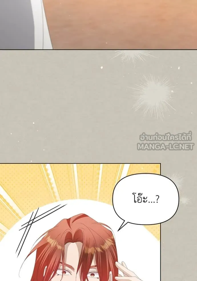 ชีวิตใหม่ในตระกูล ตอนที่ 74 รูปที่ 98