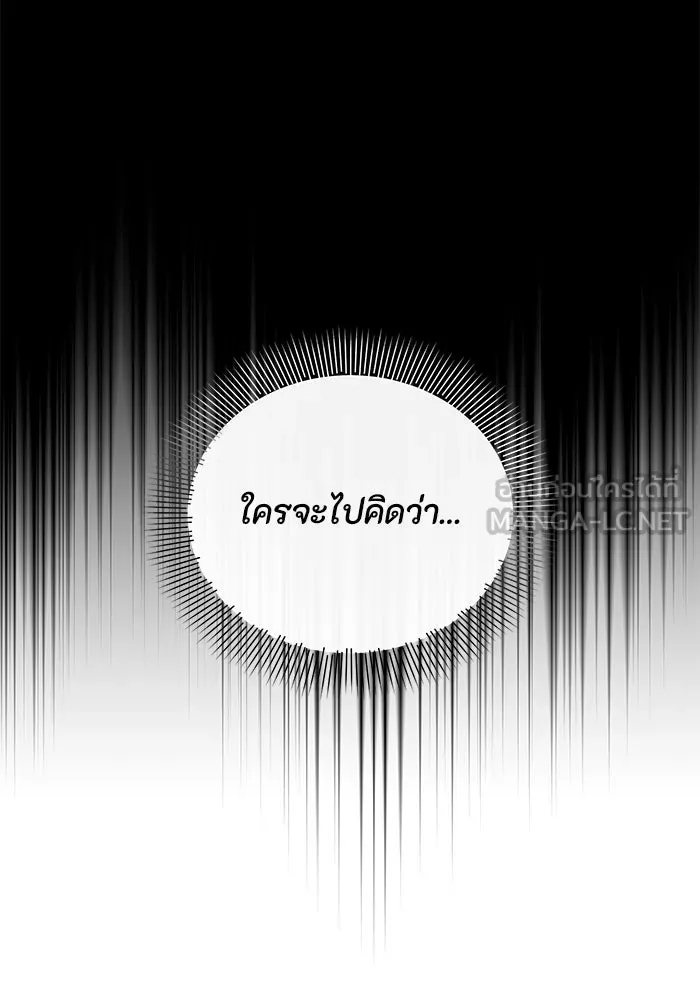 อยู่ดี ๆ ก็มีนางเอกนิยายเป็นเพื่อนบ้าน ตอนที่ 48 รูปที่ 15