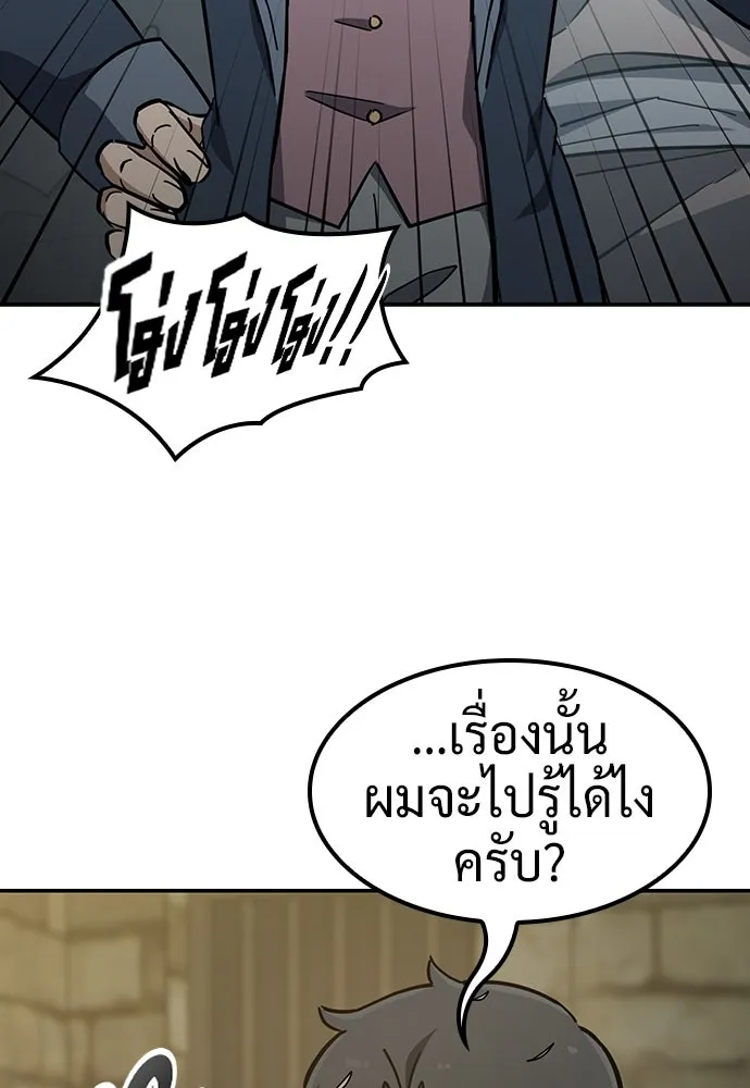 คลินิกสัตว์ต่างโลกของคิมโอจิน ตอนที่ 27 รูปที่ 100