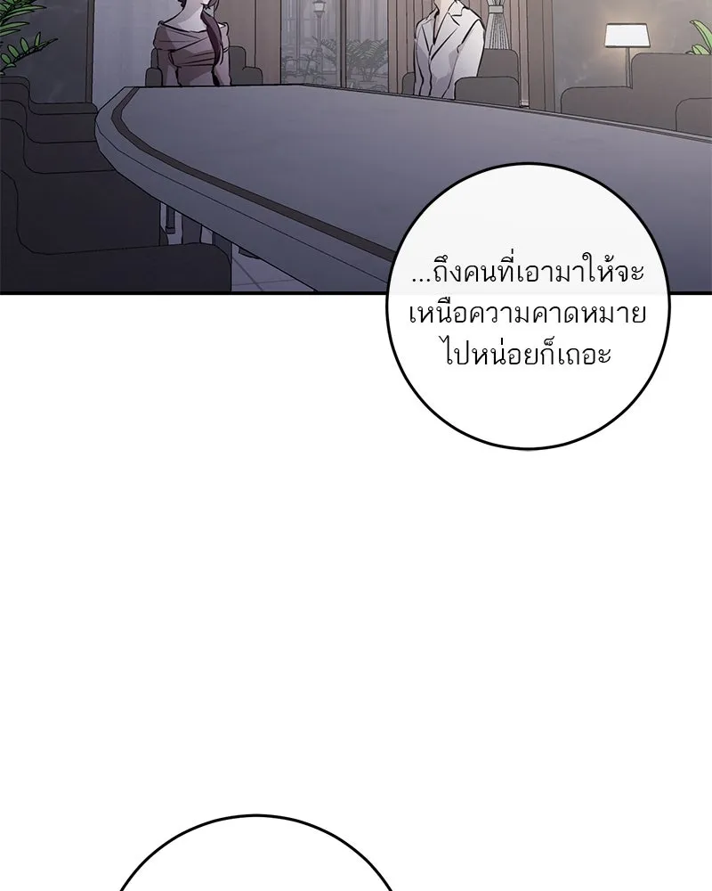 ตำนานเทพธิดาตกสวรรค์ ตอนที่ 114 รูปที่ 40